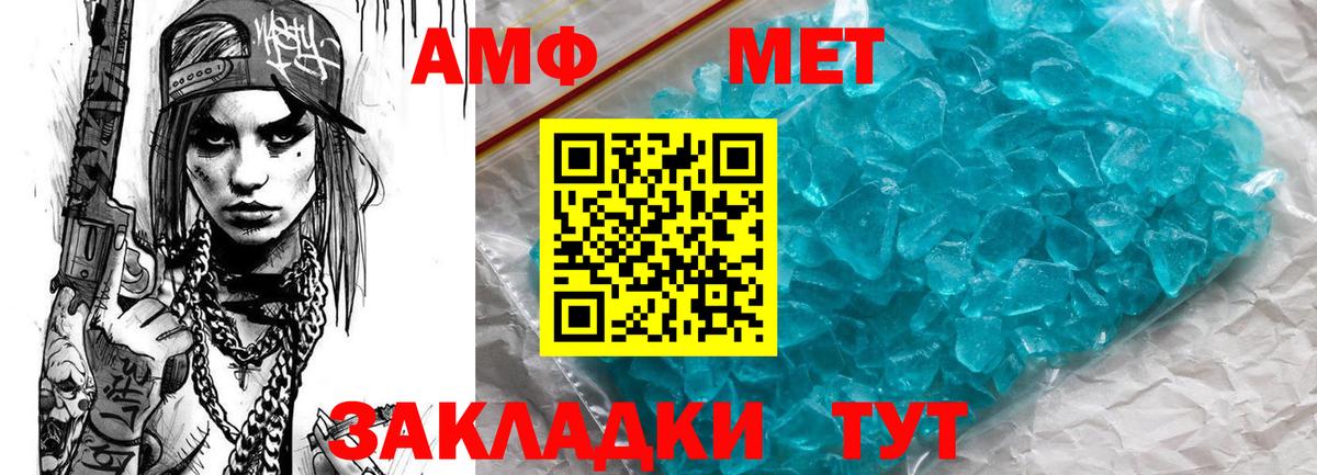 АМФ 97% Люберцы