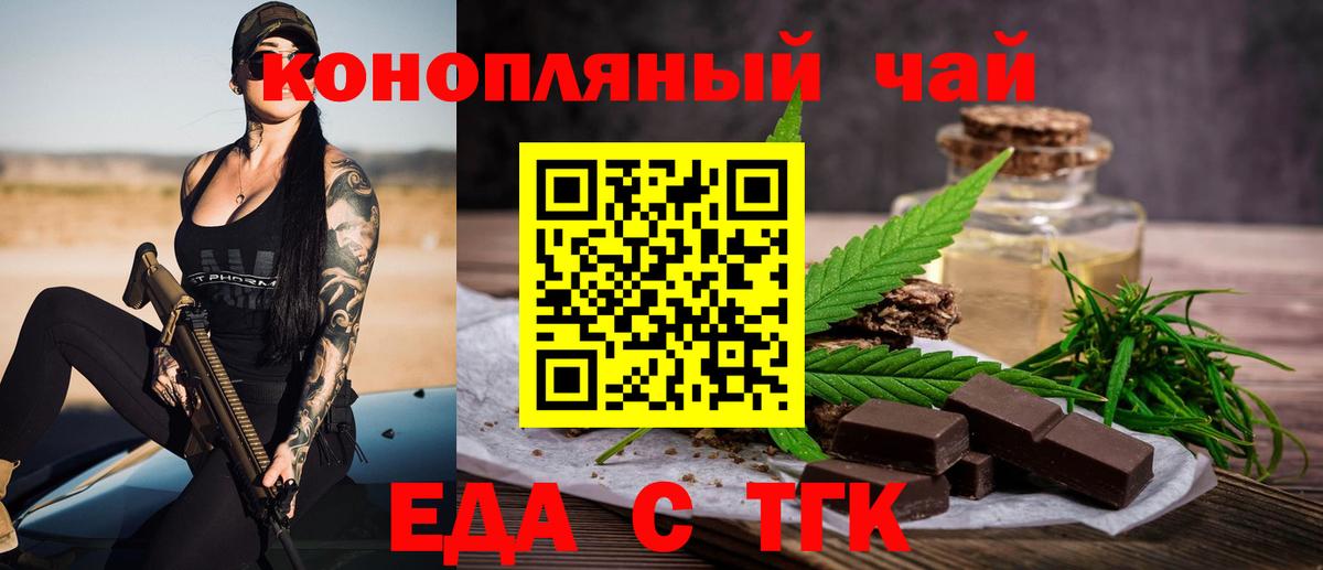 Люберцы  Cannafood марихуана  Вход с VPN 