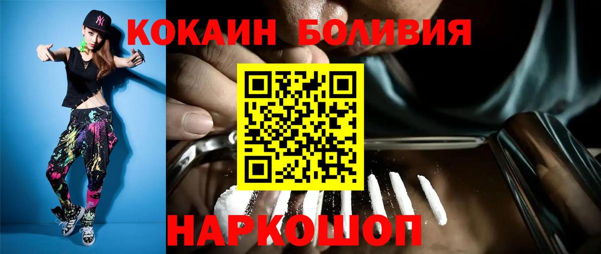 где продают наркотики  Cocaine Fish Scale  Вход с VPN  Люберцы 
