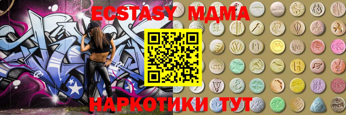 ЭКСТАЗИ круглые  как найти закладки  Люберцы  Ecstasy 250 мг  Вход с VPN  Экстази 