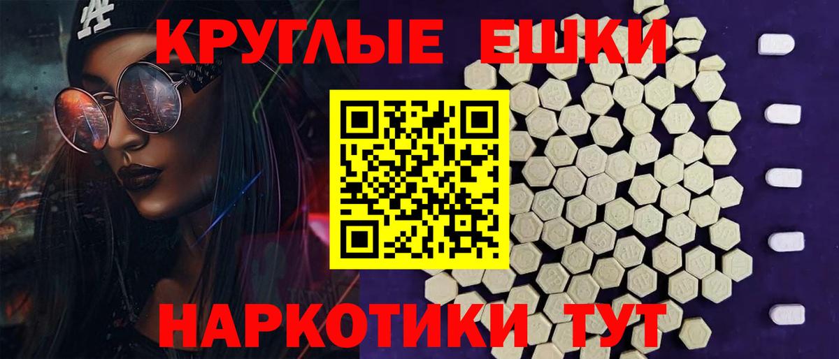 ЭКСТАЗИ круглые Люберцы