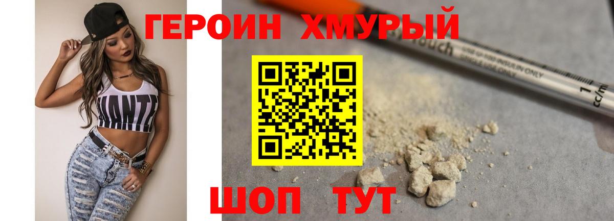 Люберцы  Героин  Вход с VPN  ГЕРОИН Heroin 