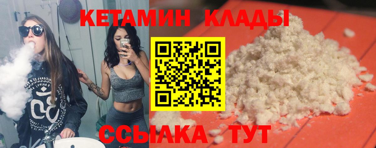 КЕТАМИН ketamine  маркетплейс состав  Кетамин ketamine  Люберцы  Вход с VPN 