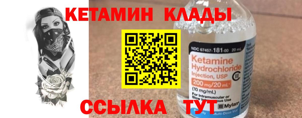Кетамин VHQ Люберцы