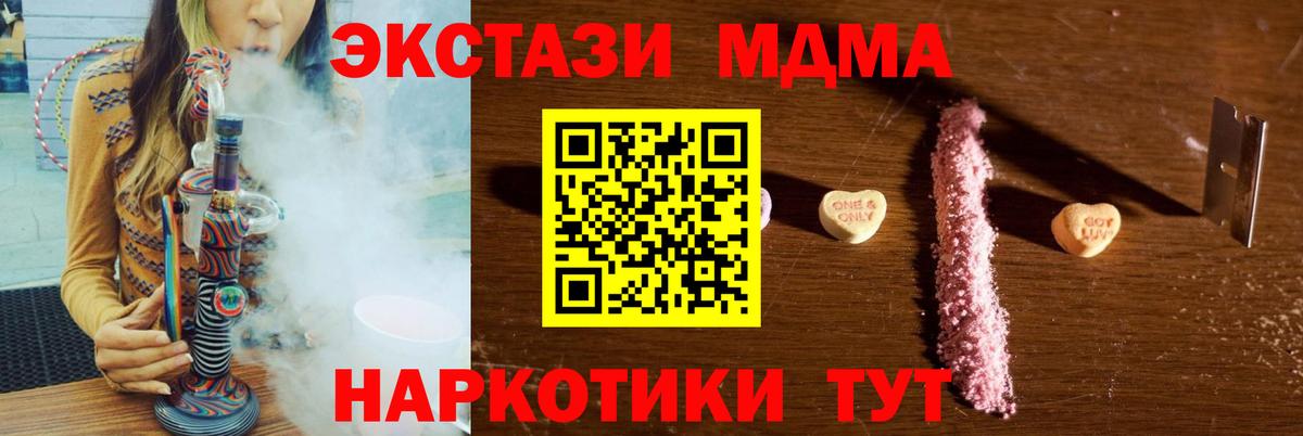 МДМА VHQ  MDMA молли  Люберцы  Вход с VPN 
