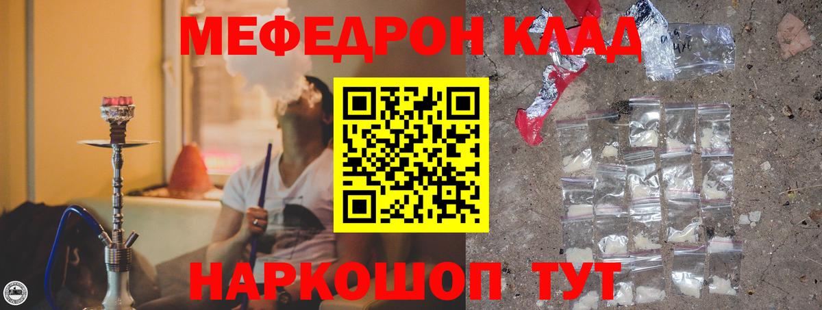 Мефедрон mephedrone  МЯУ-МЯУ  Мефедрон  Люберцы  Вход с VPN  МЕФ 4 MMC 