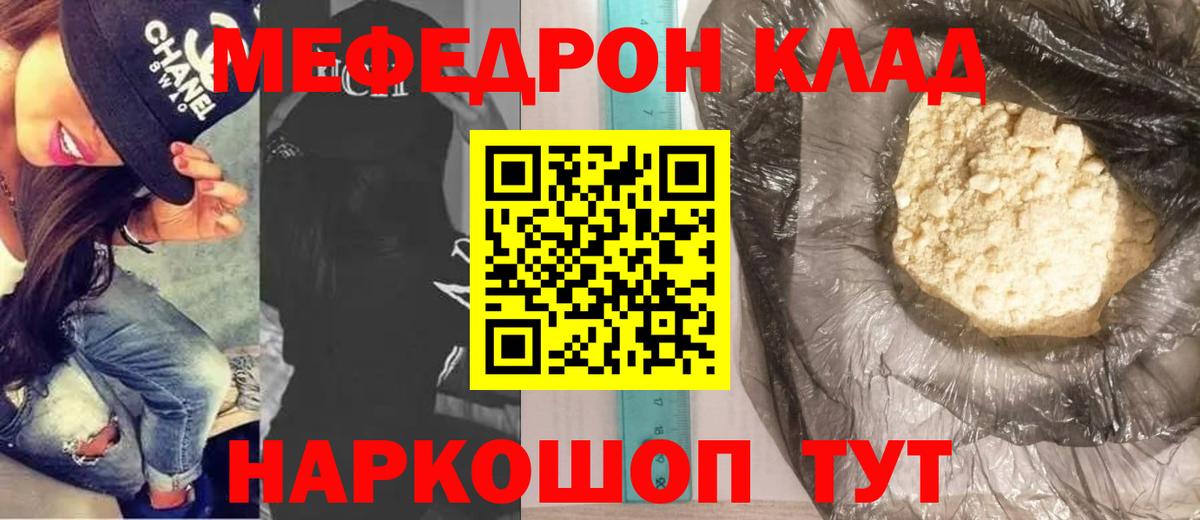 Мефедрон Люберцы