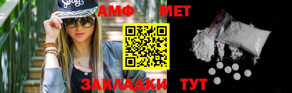Первитин Декстрометамфетамин 99.9%  Вход с VPN  Люберцы 
